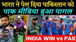 Pak Media Shocking On India Win vs Pakistan Bumrah & Indian Bowling Rocks Pakistani Public Reaction