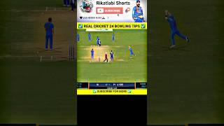 Real Cricket 24 Bowling Tips  RC 24  Bowling Trick  Real Cricket 24 Wickets Trick  #shorts #rc24