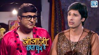 Jijaji ने और सुनीता के पापा ने पहनी Nighty  Jijaji Chhat Par Hain  Full Episode