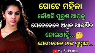 Wisdom quotes odia Psychological facts odia Motivation quotes odia #m2_facts_odia