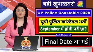 UP Police Exam 2024upp Reexam date?UP Police Constable Reexam dateup police examupp reexamuppup