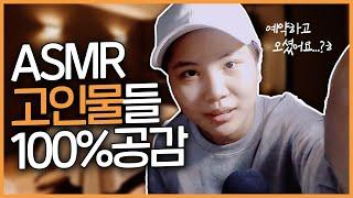 지컨 ASMR 고인물들은 다 아는 대사 ㅋㅋㅋㅋ