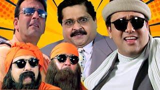 संजय दत्त और गोविंदा बैंक लूटने बने गोली वाले बाबा  Sanjay Dutt & Govinda Comedy  Ek Aur Ek Gyarah