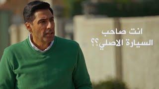 الفيلم العراقي  البحث عن صاحب السيارة الاصلي