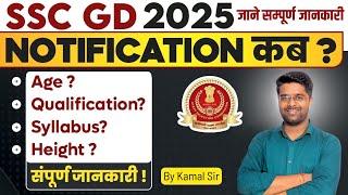 SSC GD New Vacancy 2024-25  SSC GD Syllabus Age Limit Height Eligibility  SSC GD Full Details