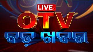 Live  8PM Bulletin  OTV Bada Khabar  26th Sept 2024  OTV Live  Odisha TV  OTV