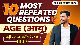 10 Most Repeated Questions  Age आयु by Aditya Ranjan Sir Maths  यही सवाल आयेंगे पेपर में 100%