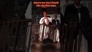 Lokmanya Bal Gangadhar Tilak Live Drama #shorts