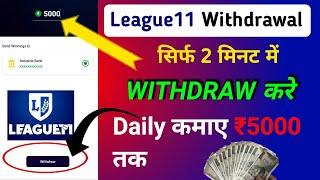 League11 App Se Paise Kaise Kamaye  League 11 withdrawal kaise kare  How to Earn Money