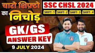 SSC SSC CHSL Exam Analysis 2024  SSC CHSL Paper Analysis  Exam Review  9 July Shift-123 4 JULY