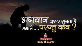 इंतज़ार नहीं इंतज़ाम करो  Wait & Watch  Peace of Mind TV  Brahma Kumaris