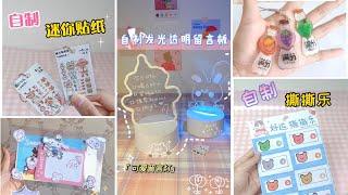 【抖音】DIY 创意礼物  简单又好看的手工小制作 #2