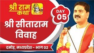 Shri Ram Katha DAMOH M.P. SRI SITARAM VIVAH Day-05 Part-02