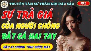 Truyện Ngắn Đời Thực SỰ TRẢ GIÁ CỦA NGƯỜI CHỒNG BẮT CÁ HAI TAY  truyện ngôn tình thầm kín 2024