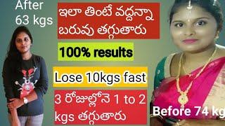 How to reduce 2 kgs in 3days  weight loss tips telugu  weight loss telugu  lose weight fast