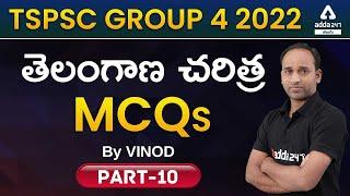 TSPSC Group-4 2022  GS  Telangana History Classes For Group 1234 Si Constable BY VINOD
