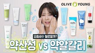 ENG Best Acidic vs Alkaline Foam Cleansers 🫧 Product Review Olive Young Top 10