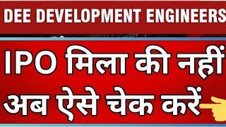 dee development ipo  dee development ipo allotment status  dee development ipo allotment ipo gmp