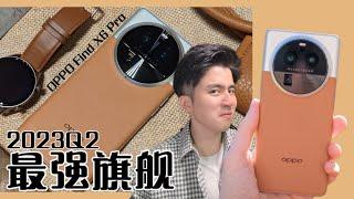 OPPO真的是”怎么拍怎么美”的神器存在！OPPO Find X6 Pro