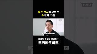 미술애호가의 길 1