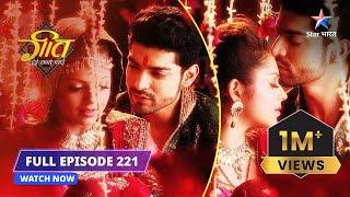 FULL EPISODE- 221  Geet ki aankhon mein sawaal  Geet Hui Sabse Parayi #starbharat