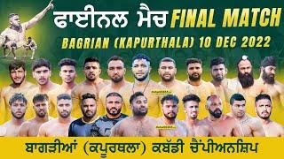Final Match  Kapurthala Vs Haryana  Bagrian Kapurthala Kabaddi Championship 10 Dec 2022