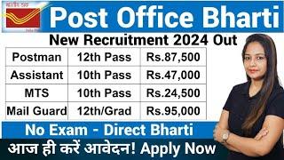 Post Office Recruitment 2024  Post Office Vacancy 2024  Govt Jobs July 2024  Technical Government