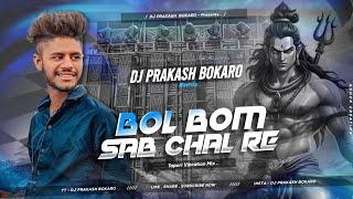 Bolbam Sab Chala re  Tapori Humming Mix  Dj Prakash Bokaro