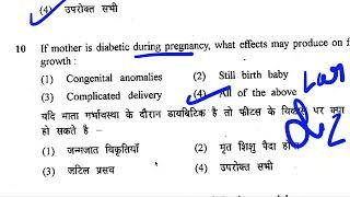 midwifery Paper  Solved Questions & Answers 2023 -2024  #maternalhealthmcqs  public health Nursing