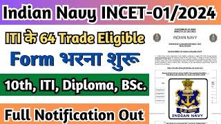ITI के 64 Trade के लिए सरकारी नौकरी 2024 Indian Navy INCET-012024 Recruitment Indian Navy ITI Job