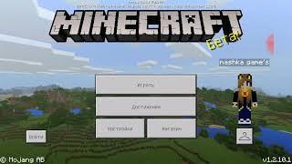 Как копировать вещи в minecraft