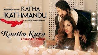 Raatko Kura  Priyanka Karki & Pramod Agrahari  KATHA KATHMANDU  Indira Joshi  LYRICAL VIDEO SONG