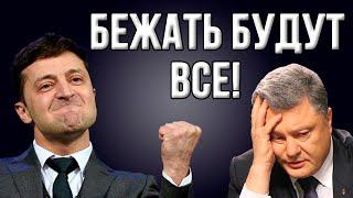 Чуда не будет Что ждёт Украину? Чиновники против Зеленского