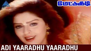 Mettukudi Tamil Movie Songs  Adi Yaaradhu Video Song  Karthik  Nagma  Pyramid Glitz Music