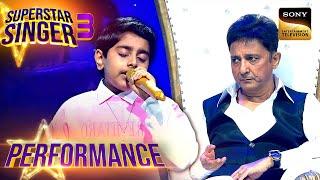 Superstar Singer S3  Puchho Na पर Atharv की Performance ने पहुंचाया Judges को सुकून  Performance