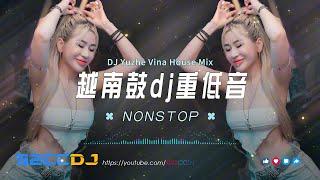 ㊣92CCDJ 90分钟越南鼓dj重低音 若月亮没来 RUO YUE LIANG MEI LAI x 在加纳共和国离婚NONSTOP by DJ Yuzhe