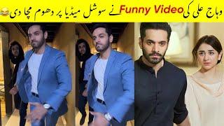 Wahaj Aly Funny Video With Male Meerub Wahaj Ali Mimic Tere Bin