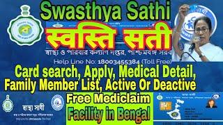 Swasthya Sathi Card onlineverify cardsearch card detailsMedical ExpenseHow to ApplyIMRtrading