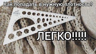 Что делать если не попали в плотность указанную в МК.Как попасть в нужную плотность.