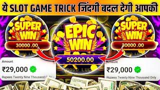 Slots Machine Jackpot  Explorer slots game tricks  explorer slots jitne ka tarika 