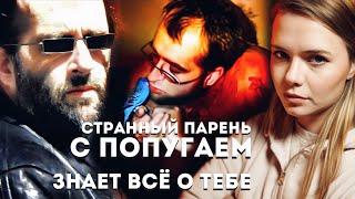 Преследовал ее 20 лет КИБЕРСТАЛКЕР  Джейсон Кристофер Хьюз