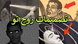 روح تو قبل از تولد چه تصمیماتی گرفته است؟ چرا تو اینجا هستی؟