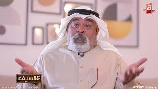 الفنان مبارك ماجد سلطان الوالد تشوفونه مرعب لكن قلبه قلب طير.. تعلمت منه إن الفن إلتزام