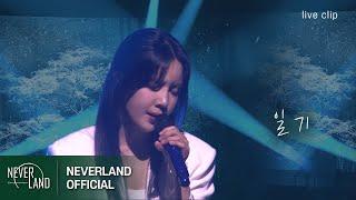 Concert 김나영 - 일기From Bottom of My Heartㅣ2024 NA On The Voice Espressivo