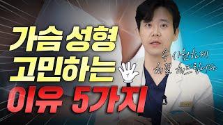 5가지 고민 시원하게 해결해 드리겠습니다