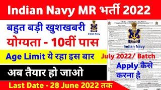 Navy MR New Recruitment 2022  Navy MR New Vacancy 2022  Navy MR Vacancy 2022 How To Form Fill Up