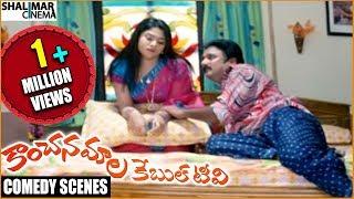 Kanchanamala Cable TV Movie  Krishna Bhagavaan Comedy Scenes Back To Back