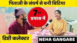 बिना कोचिंग के किया टॉप   MPPSC 2020 Topper Interview  Neha Gangare Deputy Collector  Rank-18