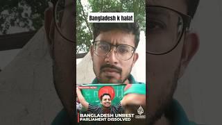 Bangladesh k bure halat #shorts #shortvideo #bangladesh #protest #india #viralnews #trendinnews