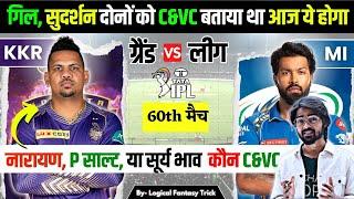 KKR VS MI Dream11 prediction  IPL 2024 60TH MATCH I LOGICAL FANTASY TRICK TODAY